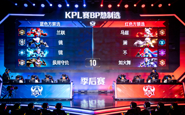 王者荣耀KPL季后赛BP禁选环节大屏幕现场画面